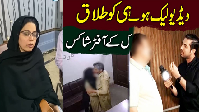 Uncovering the Karachi IGM – School Scandal Viral Mms Video
