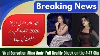 Alina Amir Pakistani TikToker – Viral Mms Video New Update
