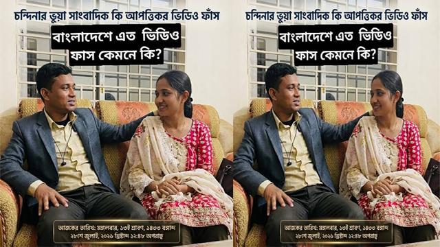 News Reporter journalist Viral Mms Videos